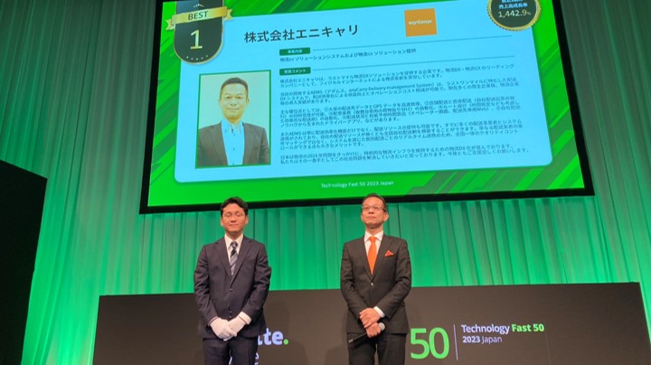 ラストマイル物流「エニキャリ」、テクノロジー企業成長率ランキング「Technology Fast 50 2023 Japan」で1位を受賞
