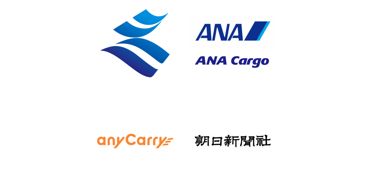 鹿児島県、ANA Cargo、エニキャリ、朝日新聞社、「航空貨物幹線及び地域配送網構築推進協議会」を設立